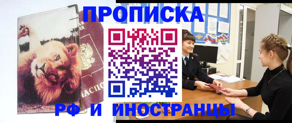 регистрация для школы в Орске