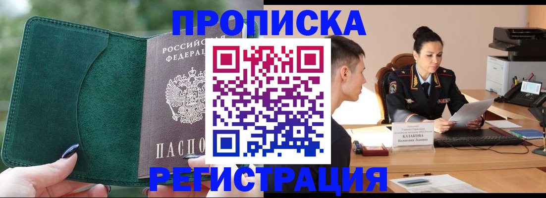 регистрация для школы в Орске